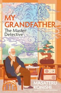My Grandfather, the Master Detective Masateru Konishi